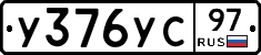 %D0%A3376%D0%A3%D0%A197