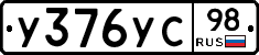 %D0%A3376%D0%A3%D0%A198