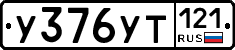 %D0%A3376%D0%A3%D0%A2121