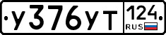 %D0%A3376%D0%A3%D0%A2124