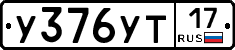 %D0%A3376%D0%A3%D0%A217