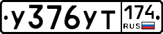 %D0%A3376%D0%A3%D0%A2174