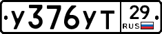 %D0%A3376%D0%A3%D0%A229