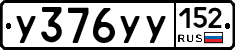 %D0%A3376%D0%A3%D0%A3152