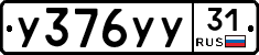 %D0%A3376%D0%A3%D0%A331