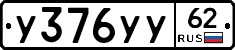%D0%A3376%D0%A3%D0%A362