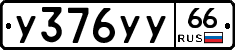 %D0%A3376%D0%A3%D0%A366