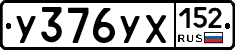 %D0%A3376%D0%A3%D0%A5152