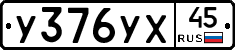 %D0%A3376%D0%A3%D0%A545