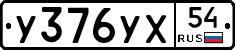 %D0%A3376%D0%A3%D0%A554