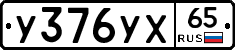 %D0%A3376%D0%A3%D0%A565