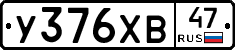 %D0%A3376%D0%A5%D0%9247