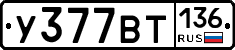 %D0%A3377%D0%92%D0%A2136