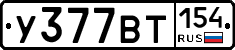 %D0%A3377%D0%92%D0%A2154