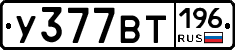 %D0%A3377%D0%92%D0%A2196