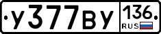 %D0%A3377%D0%92%D0%A3136