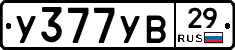 %D0%A3377%D0%A3%D0%9229