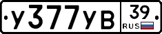 %D0%A3377%D0%A3%D0%9239