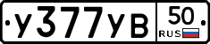 %D0%A3377%D0%A3%D0%9250