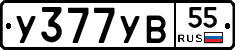%D0%A3377%D0%A3%D0%9255