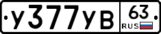 %D0%A3377%D0%A3%D0%9263