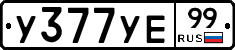 %D0%A3377%D0%A3%D0%9599