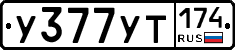%D0%A3377%D0%A3%D0%A2174