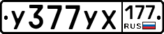 %D0%A3377%D0%A3%D0%A5177