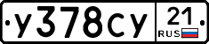 %D0%A3378%D0%A1%D0%A321