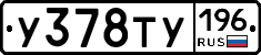 %D0%A3378%D0%A2%D0%A3196