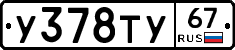 %D0%A3378%D0%A2%D0%A367