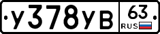 %D0%A3378%D0%A3%D0%9263