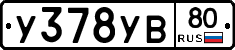 %D0%A3378%D0%A3%D0%9280