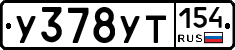 %D0%A3378%D0%A3%D0%A2154