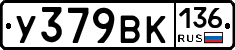 %D0%A3379%D0%92%D0%9A136
