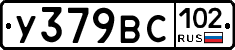 %D0%A3379%D0%92%D0%A1102
