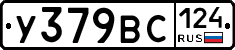 %D0%A3379%D0%92%D0%A1124