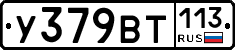 %D0%A3379%D0%92%D0%A2113
