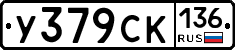 %D0%A3379%D0%A1%D0%9A136