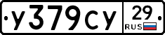 %D0%A3379%D0%A1%D0%A329