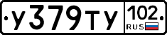%D0%A3379%D0%A2%D0%A3102
