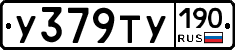 %D0%A3379%D0%A2%D0%A3190