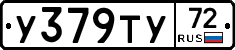 %D0%A3379%D0%A2%D0%A372