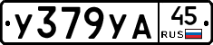 %D0%A3379%D0%A3%D0%9045