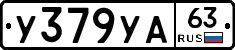 %D0%A3379%D0%A3%D0%9063