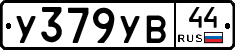 %D0%A3379%D0%A3%D0%9244