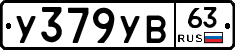 %D0%A3379%D0%A3%D0%9263