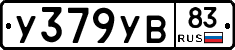 %D0%A3379%D0%A3%D0%9283