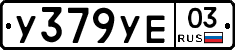 %D0%A3379%D0%A3%D0%9503