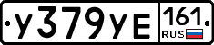 %D0%A3379%D0%A3%D0%95161